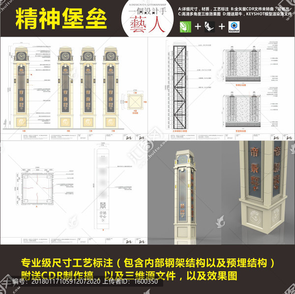 欧式精神堡垒