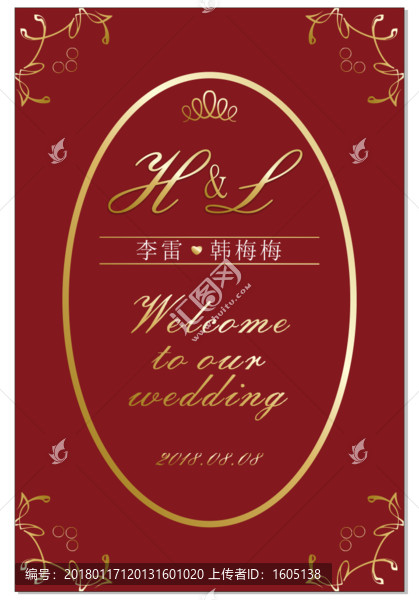 婚禮邀請卡