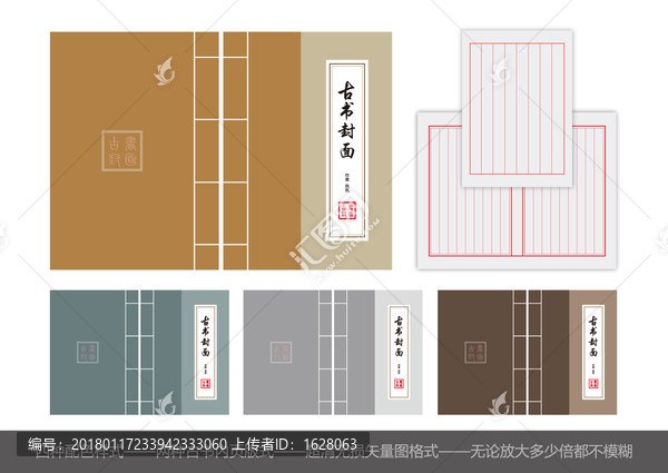 古書封面超清設(shè)計