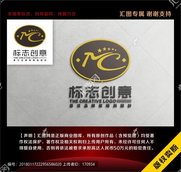 MC字母標(biāo)志logo