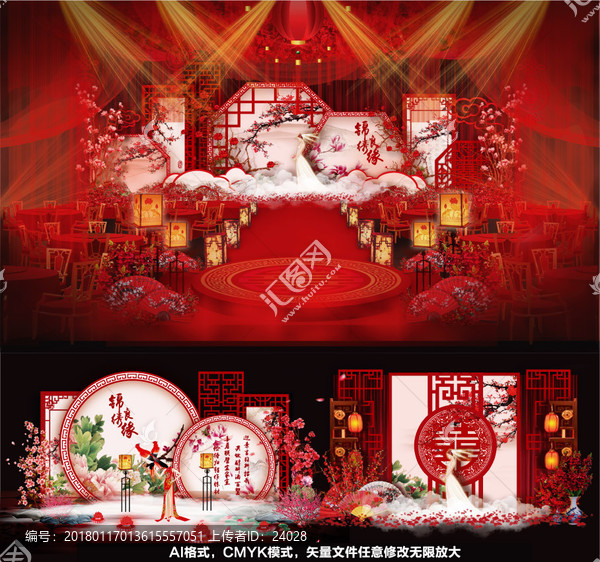 中式婚禮,中國(guó)風(fēng),傳統(tǒng)婚禮