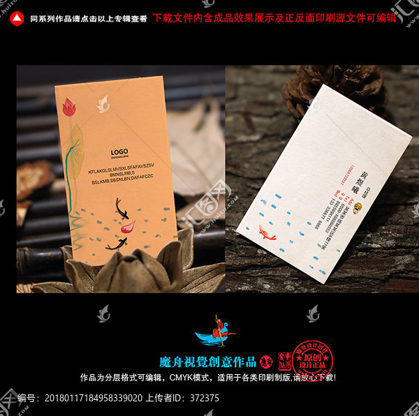 中國風(fēng)名片