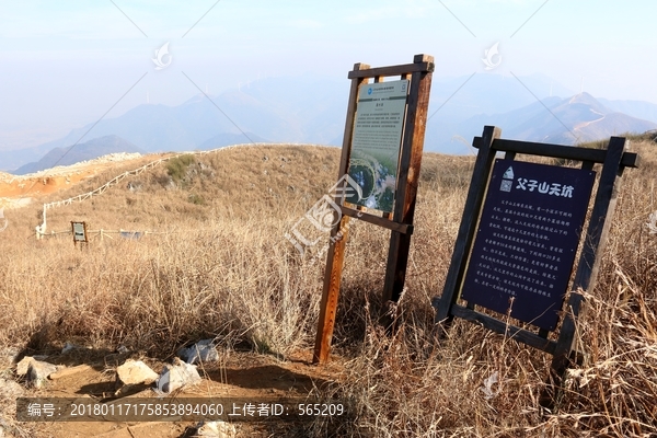 父子山风景