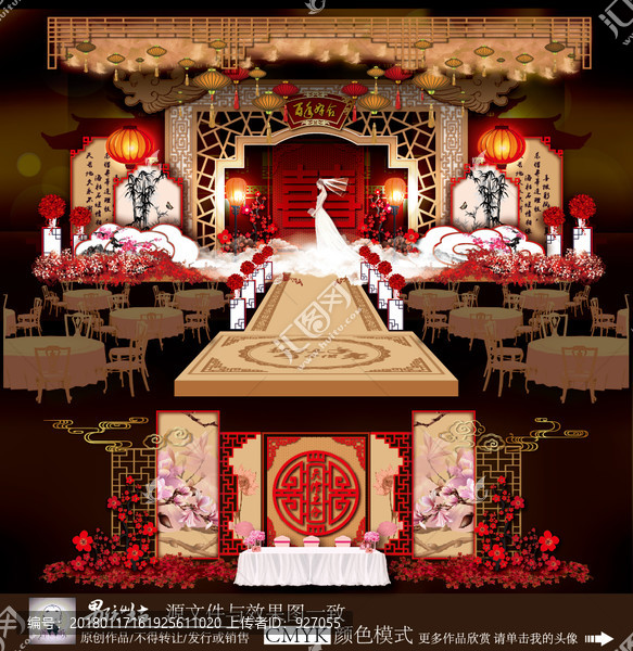 中國(guó)風(fēng)主題婚禮