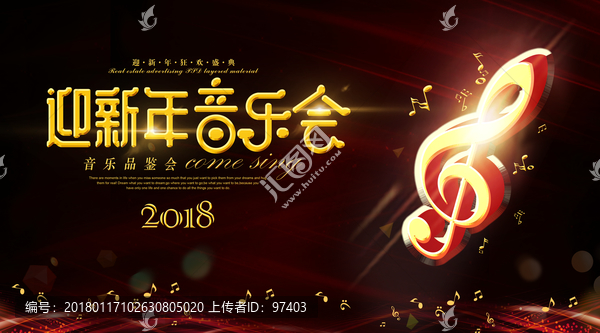音樂