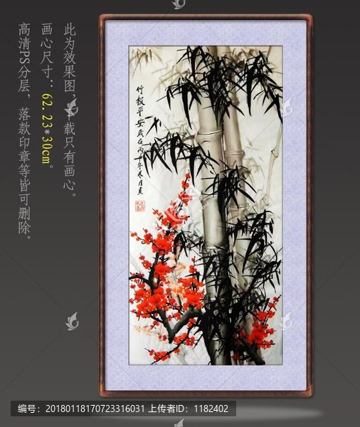 國畫竹子
