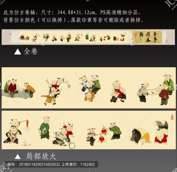 國畫兒童人物