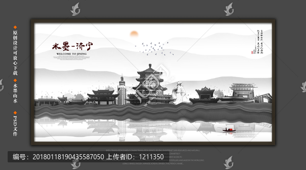 濟寧