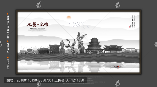 寶雞