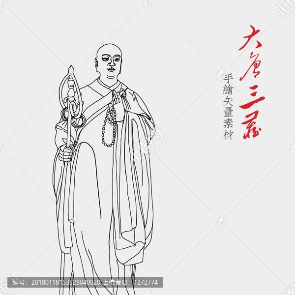 手繪玄奘