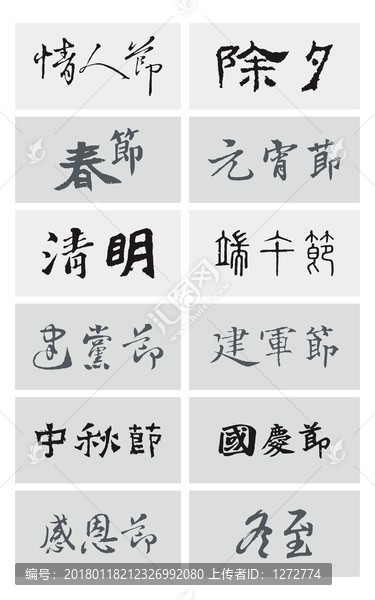 節(jié)日