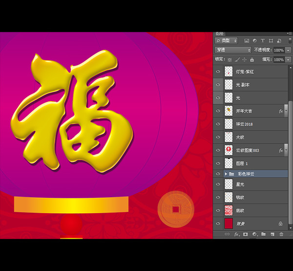 開年大吉海報(bào)