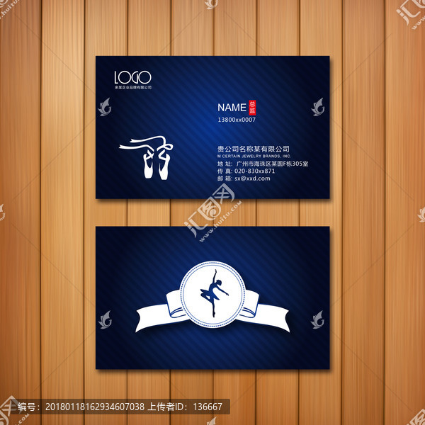 舞蹈名片設(shè)計