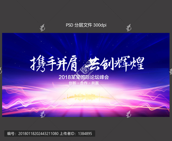 會(huì)議背景