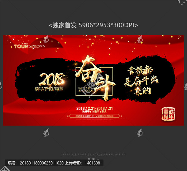 幸福都是奮斗出來的