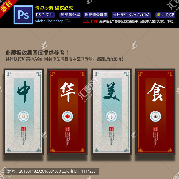 中華美食