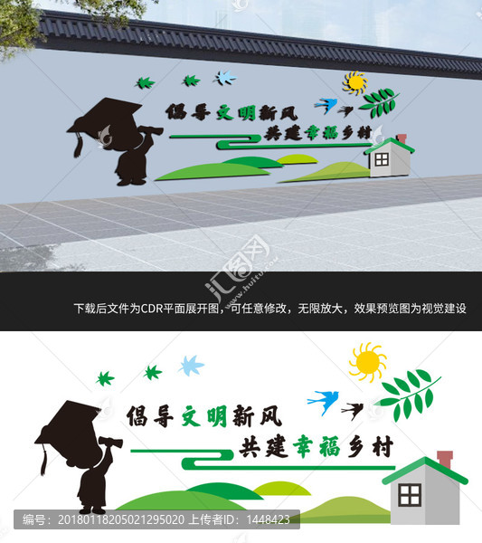 新農(nóng)村文化墻