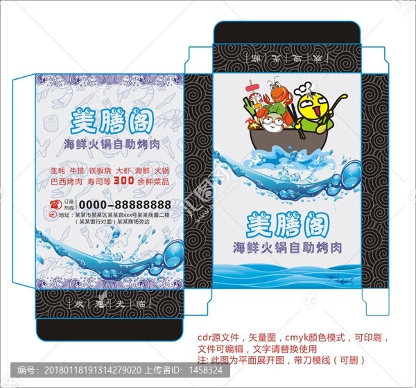 海鮮餐巾盒紙巾盒