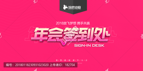 簽到墻