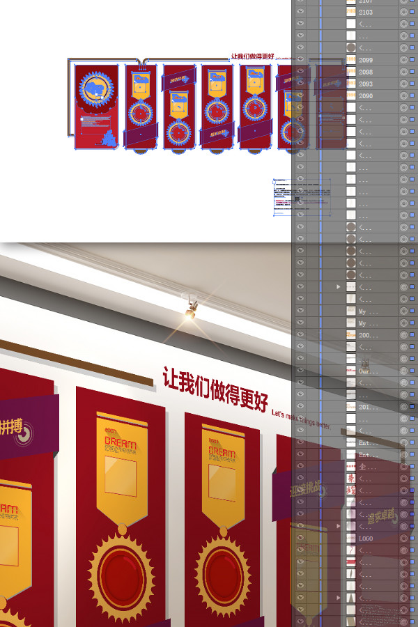 榮譽墻