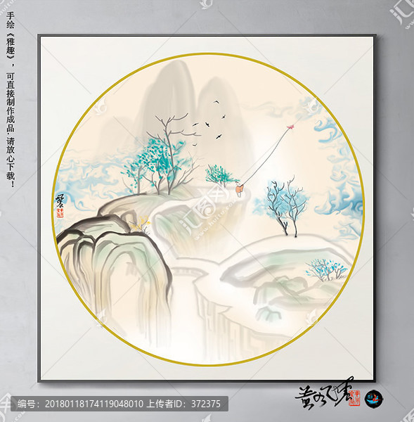 水墨裝飾畫
