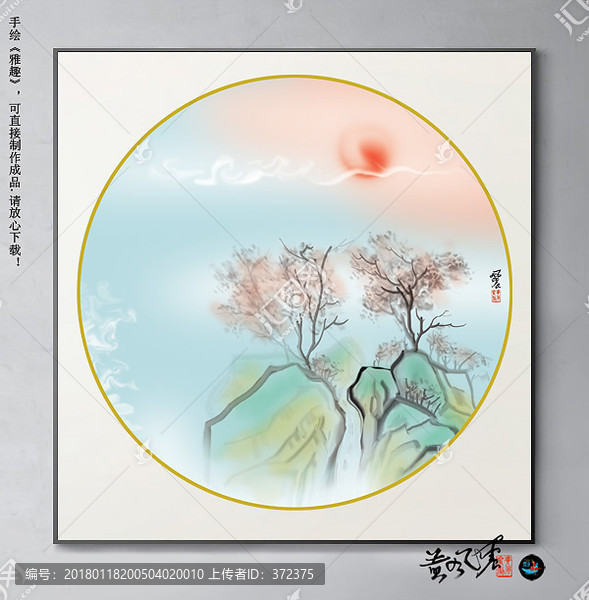 水墨裝飾畫