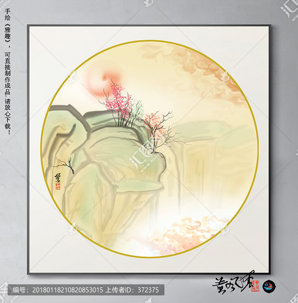 水墨山水畫