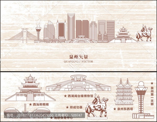 泉州