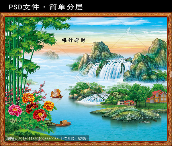 梅竹迎財
