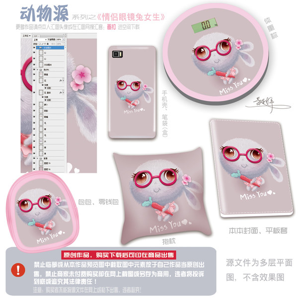 卡通動物,封面設(shè)計(jì),兔,PSD