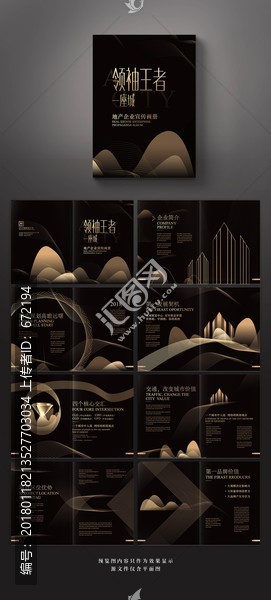 原創(chuàng)手繪高端地產(chǎn)畫冊