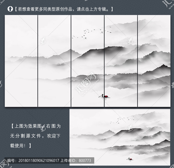 新中式簡約水墨山水裝飾畫