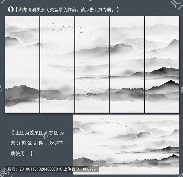 新中式水墨山水裝飾畫
