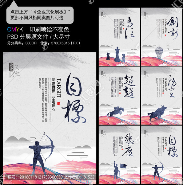 企業(yè)文化