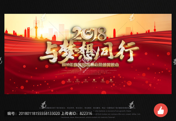 會(huì)議