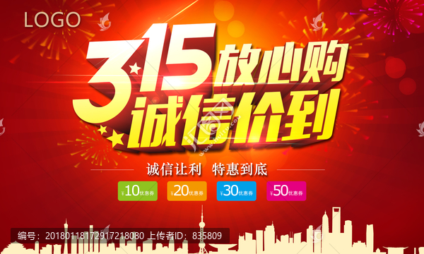315,消費