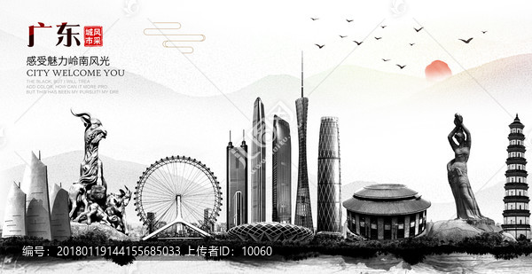 廣東