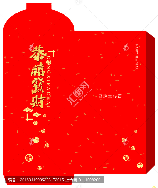 紅包