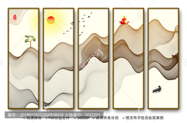 水墨畫