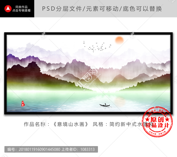 大寫意水墨山水畫,彩色水墨畫