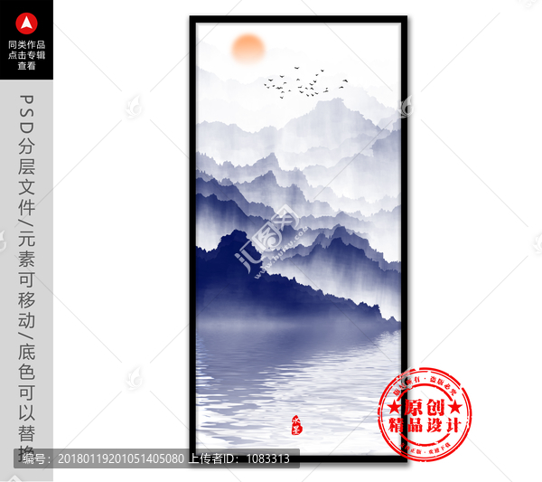 水墨山水畫