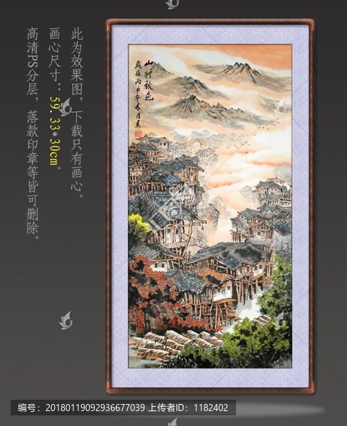 國畫山水