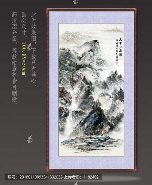 水墨山水画