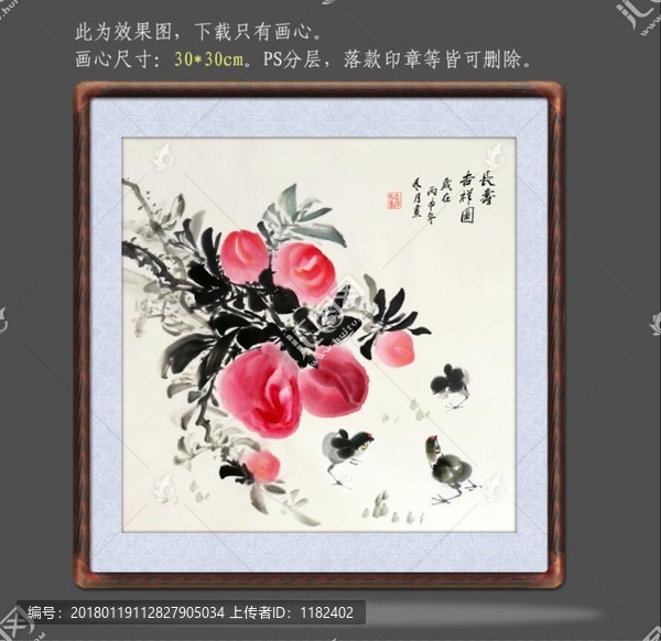 國(guó)畫(huà)桃子