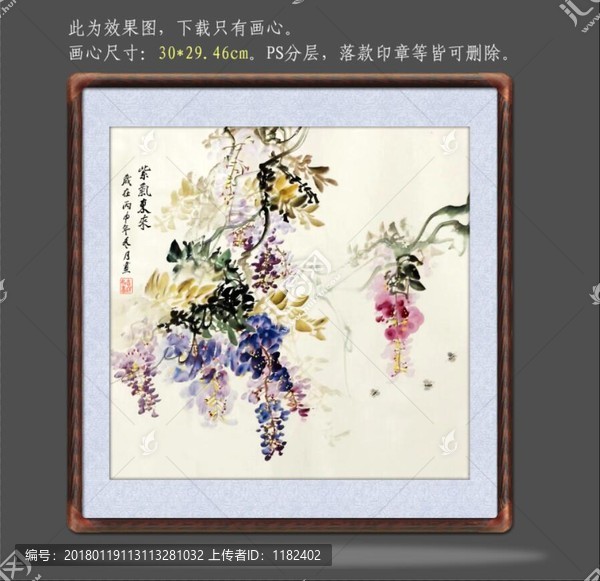 國(guó)畫(huà)紫氣東來(lái)