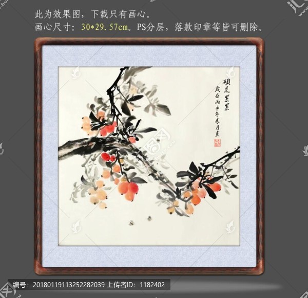 國(guó)畫(huà)枇杷