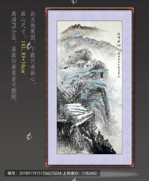 國(guó)畫山水