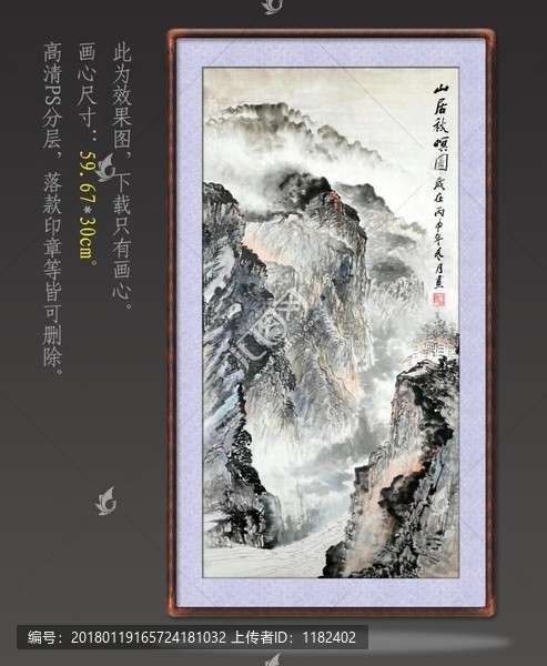 國(guó)畫(huà)山水