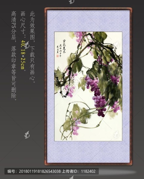 寫意葡萄