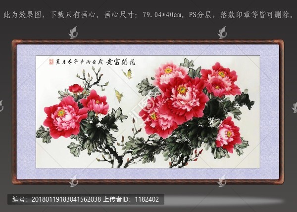 國畫花開富貴